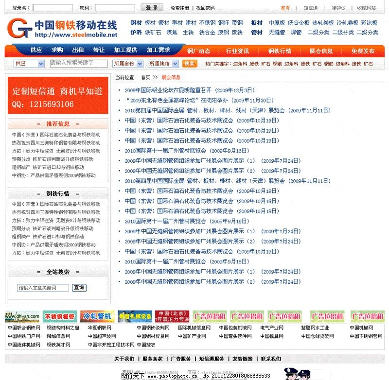 房地产行业产经资讯-提供中国产业最新资讯_前瞻财经 - 前瞻网