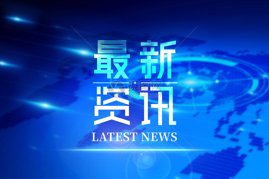 行业动态_中国经济网